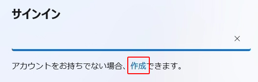 Microsoftアカウントの新規作成