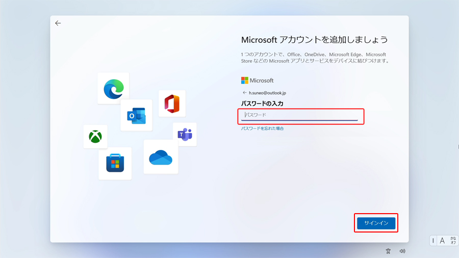 Microsoftアカウントのパスワード入力