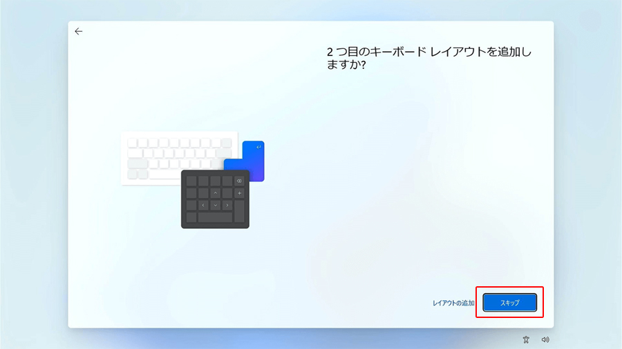 追加のキーボードレイアウト